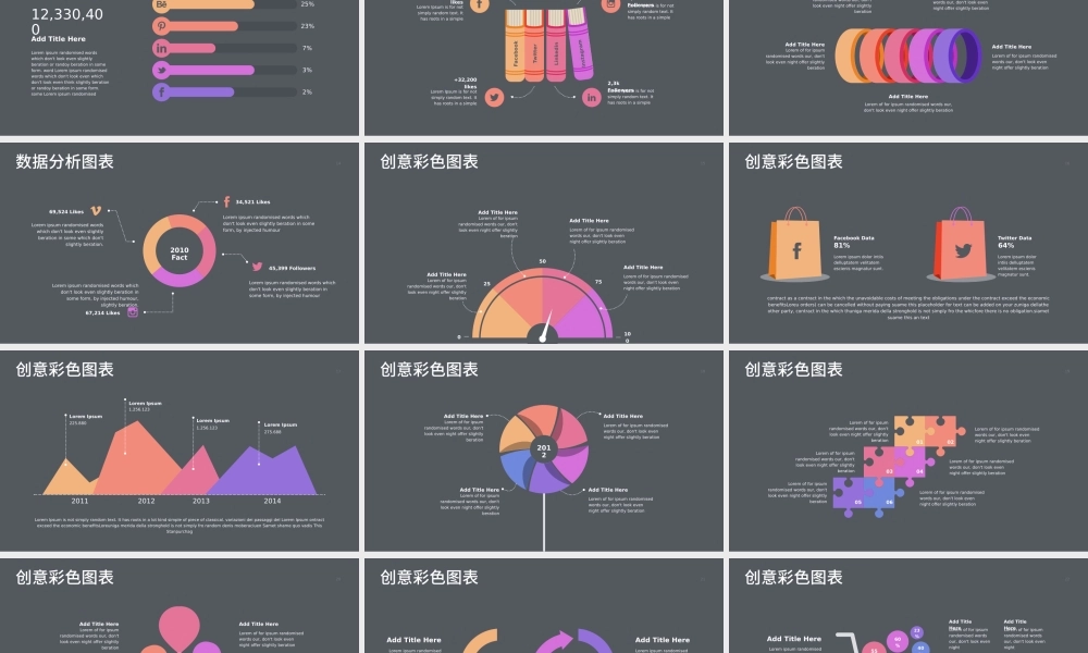 彩色动态商务图表数据分析ppt图表模板.pptx