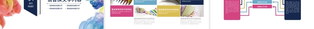 彩色水墨中国元素学生会招新社团招新PPT.pptx