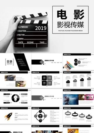 场记开场视频片头电影影视传媒ppt.pptx