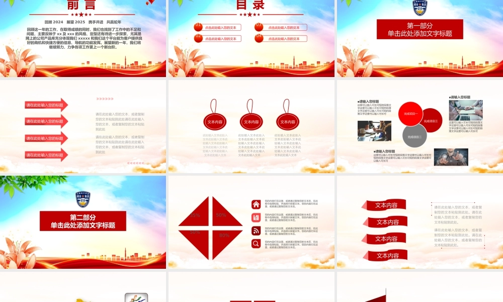 城管工作汇报执法工作总结PPT模板下载.pptx