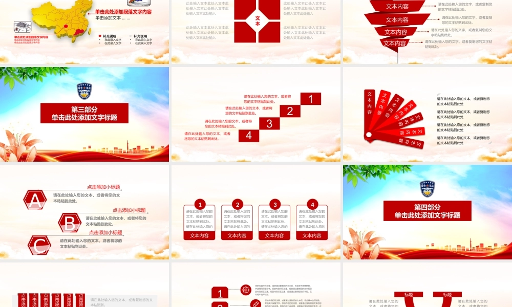城管工作汇报执法工作总结PPT模板下载.pptx
