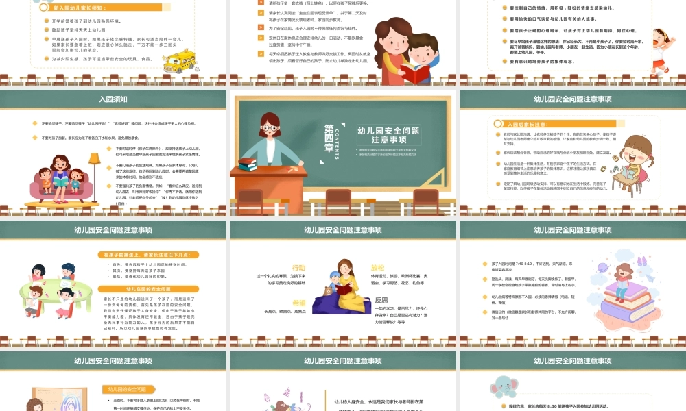 橙色黄色红色渐变卡通手绘幼儿园家长会好习惯培养动态PPT模板.pptx