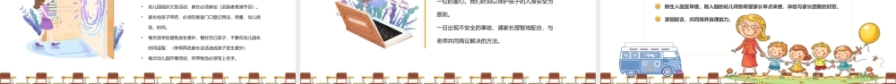 橙色黄色红色渐变卡通手绘幼儿园家长会好习惯培养动态PPT模板.pptx