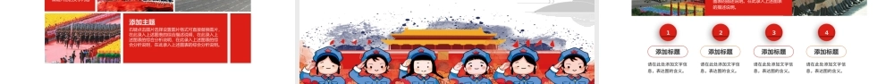 创意八一建军节PPT模板.pptx