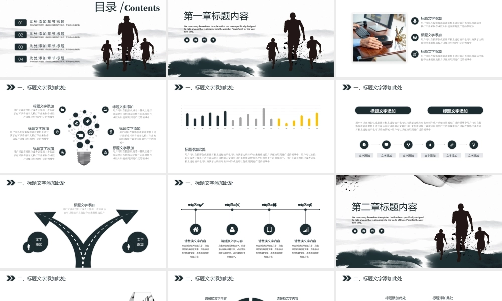 创意大气工作汇报工作总结工作计划PPT模板.pptx