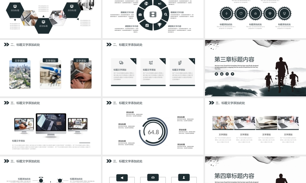 创意大气工作汇报工作总结工作计划PPT模板.pptx