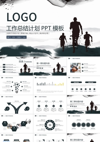 创意大气工作汇报工作总结工作计划PPT模板.pptx
