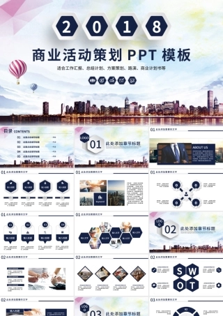 创意大气商务策划营销计划书方案设计PPT.pptx