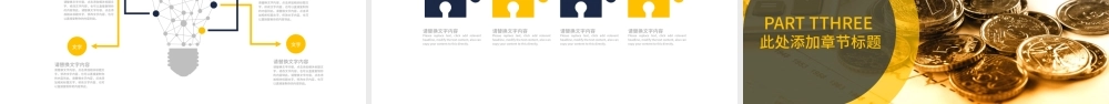 创意金融保险投资理财PPT.pptx