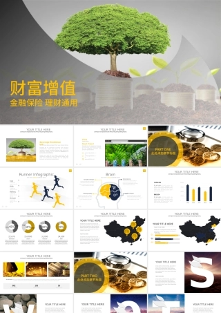 创意金融保险投资理财PPT.pptx