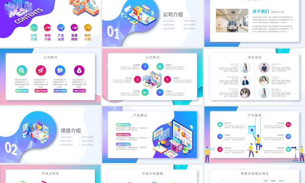创意立体科技商业计划书互联网PPT模板.pptx