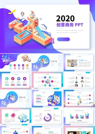 创意立体科技商业计划书互联网PPT模板.pptx