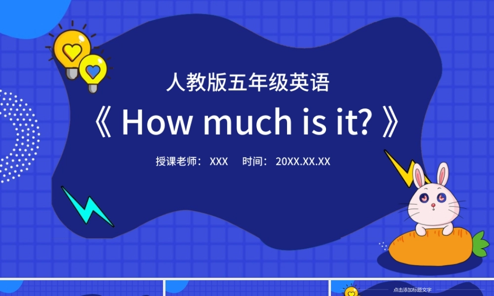 创意人教版五年级英语HowPPT.pptx