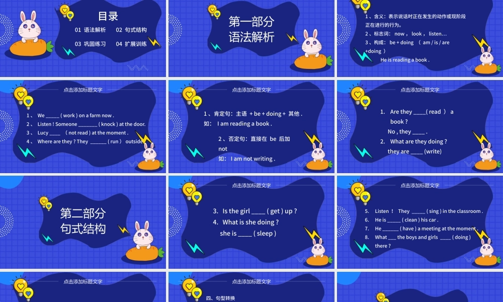 创意人教版五年级英语HowPPT.pptx
