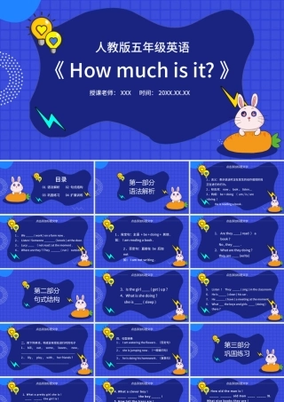 创意人教版五年级英语HowPPT.pptx