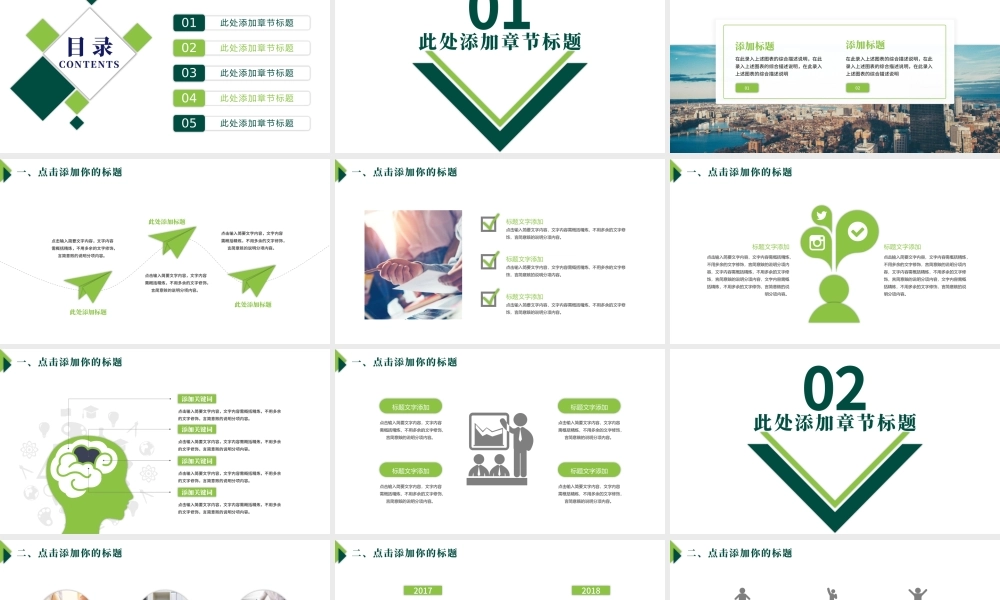 创意商务策划商业计划书创业融资招商引资PPT.pptx