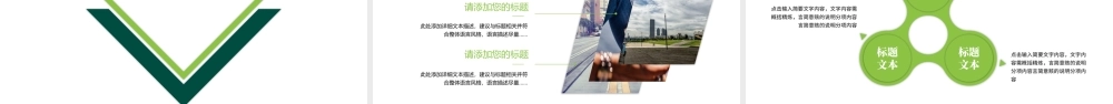 创意商务策划商业计划书创业融资招商引资PPT.pptx