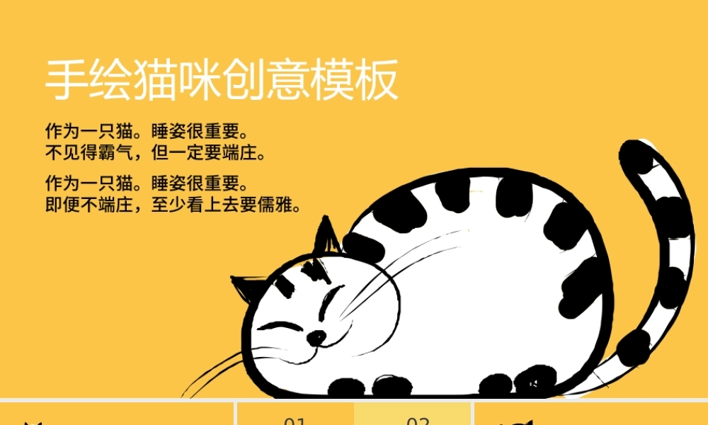 创意手绘猫咪喵星人PPT模板.pptx