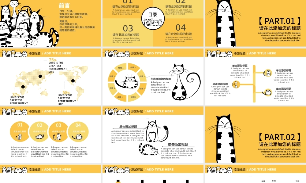 创意手绘猫咪喵星人PPT模板.pptx