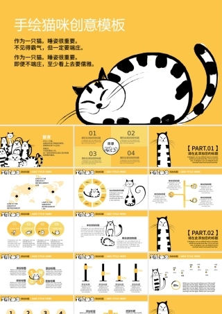 创意手绘猫咪喵星人PPT模板.pptx