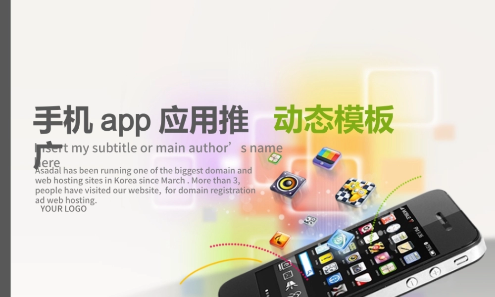 创意手机app移动应用推广展示ppt模板.pptx