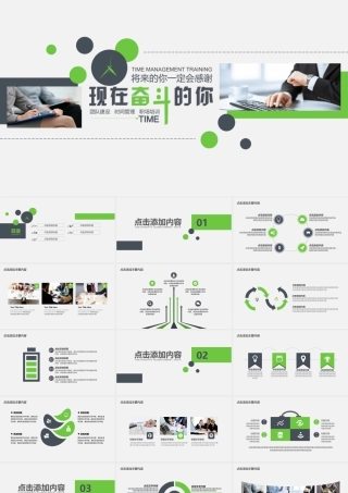 创意团队时间管理培训PPT.pptx