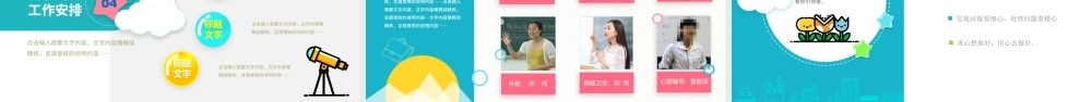 创意幼儿园小学生新学期家长会PPT模板幻灯片.pptx