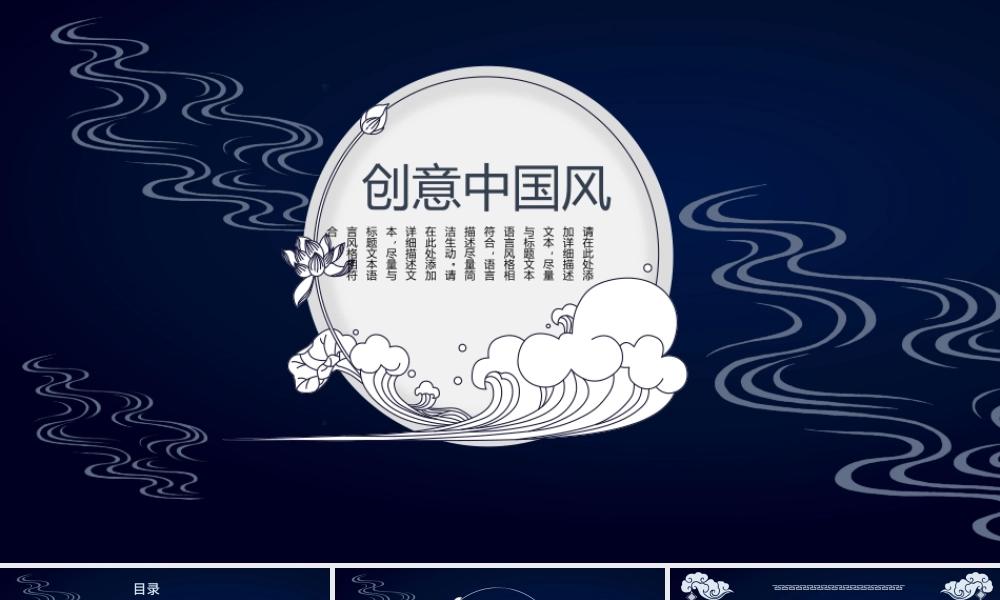创意中国风月亮中秋文艺动态PPT模板.pptx