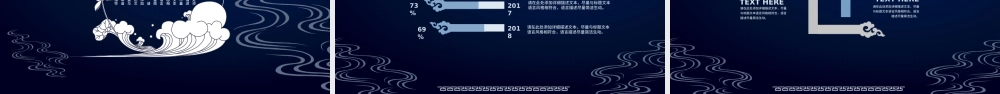 创意中国风月亮中秋文艺动态PPT模板.pptx
