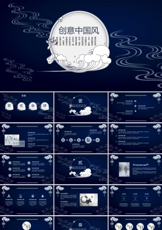 创意中国风月亮中秋文艺动态PPT模板.pptx
