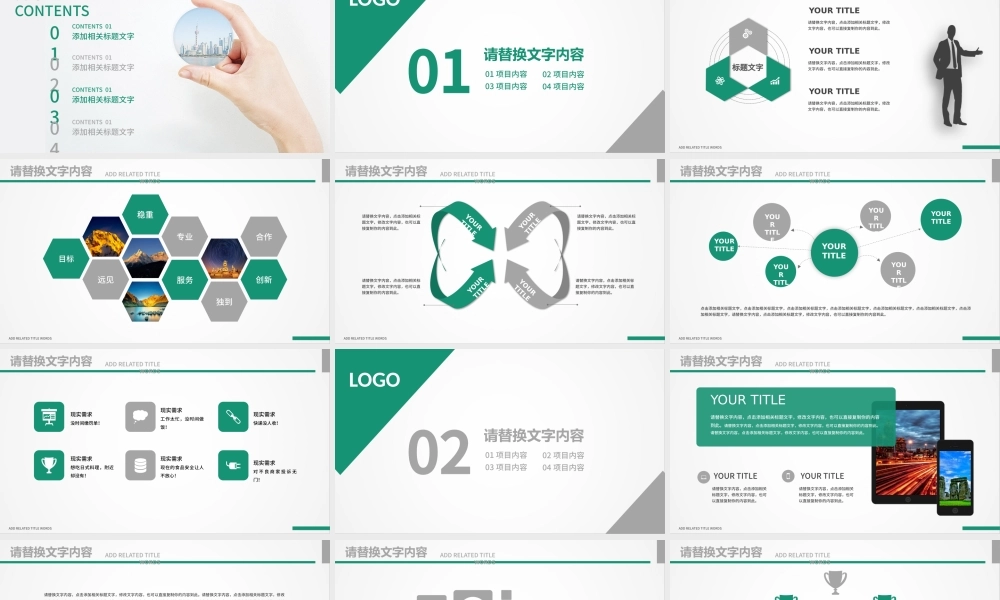 创意中国农业银行工作总结数据报告PPT.pptx