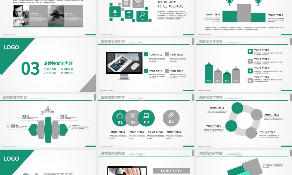 创意中国农业银行工作总结数据报告PPT.pptx