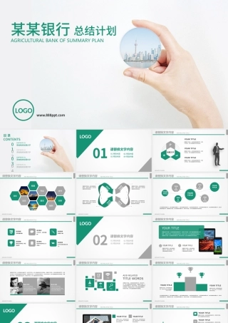 创意中国农业银行工作总结数据报告PPT.pptx