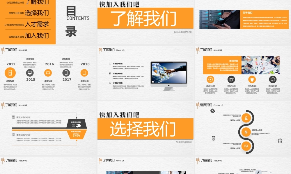 春季公司招聘宣讲企业招聘会校园招聘PPT.pptx