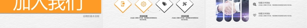 春季公司招聘宣讲企业招聘会校园招聘PPT.pptx