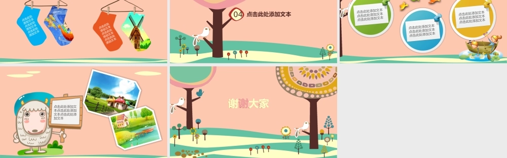 春暖花开幼儿PPT课件.pptx