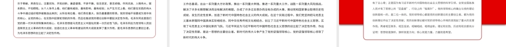 从哲学高度认识把握“两个确立”的决定性意义.pptx