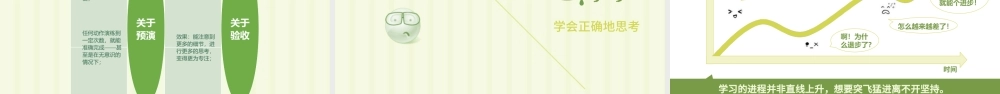 打开心智用正确的方法做正确的事情《把时间当作朋友》读书笔记ppt模板.pptx