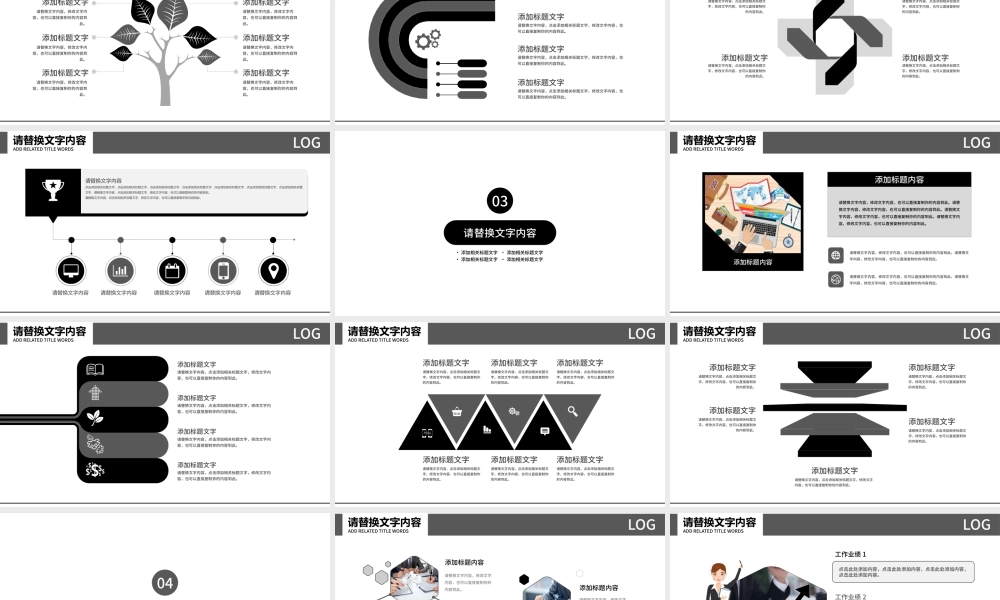 大气3D小人企业文化员工入职培训PPT.pptx