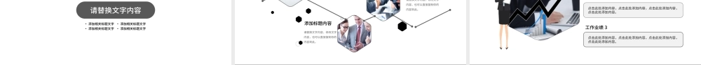 大气3D小人企业文化员工入职培训PPT.pptx