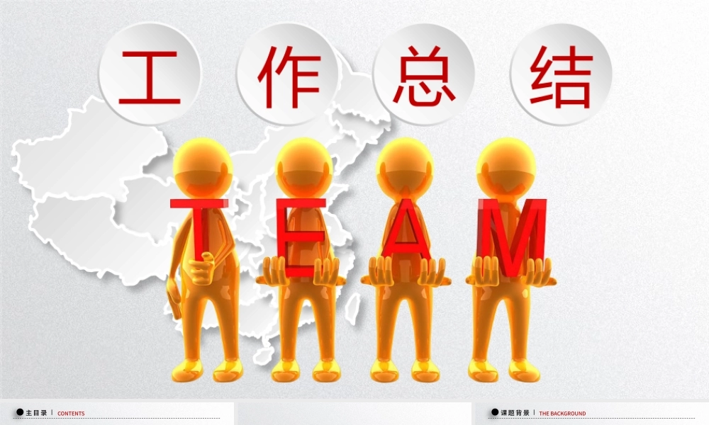 大气半立体微立方工作报告ppt模板.pptx