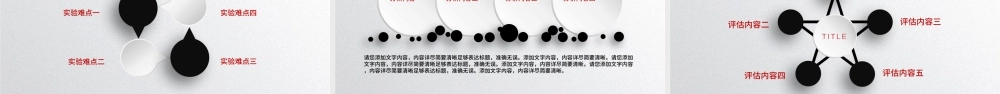 大气半立体微立方工作报告ppt模板.pptx