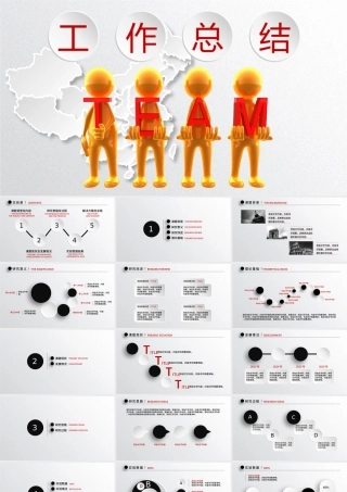 大气半立体微立方工作报告ppt模板.pptx