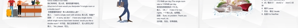 大气城市酒店基础英语培训PPT模版.pptx