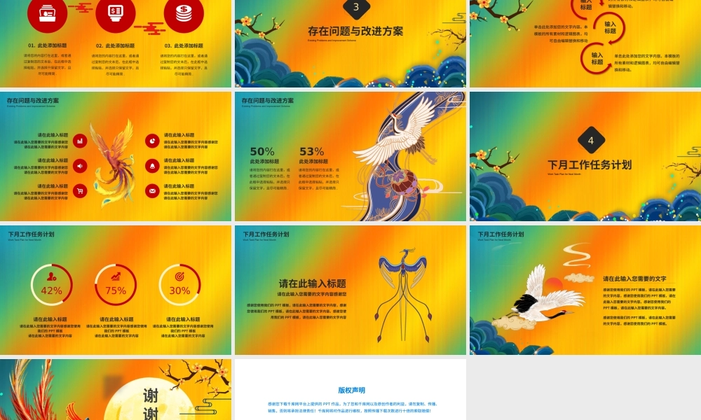 大气国潮元素个人工作总结PPT模板.pptx
