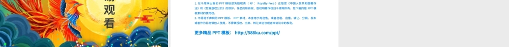 大气国潮元素个人工作总结PPT模板.pptx