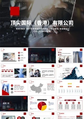 大气黑红企业商务工作汇报实用PPT模板.pptx