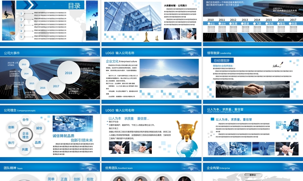 大气简约企业介绍公司介绍企业简介公司简介入职培训企业推广PP.pptx