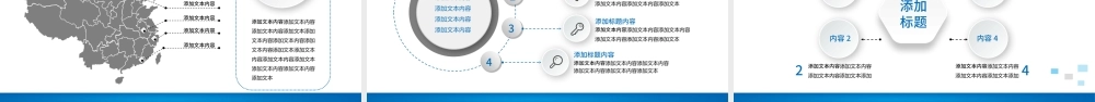 大气简约企业介绍公司介绍企业简介公司简介入职培训企业推广PP.pptx