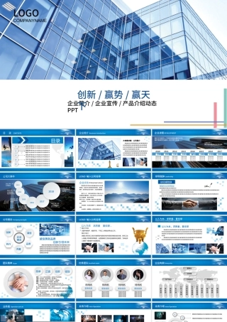 大气简约企业介绍公司介绍企业简介公司简介入职培训企业推广PP.pptx